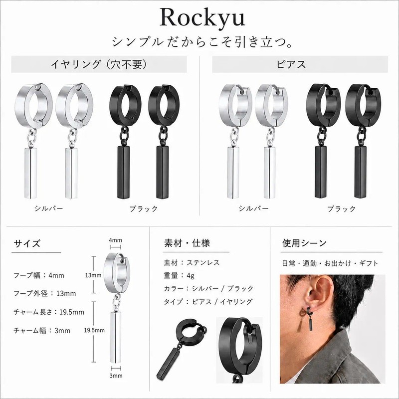 Rockyu Men's Silver Stainless Steel Hoop Earrings with Dangle Bar