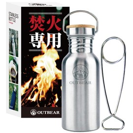 OUTBEAR [Stainless Steel Bottle Usable with Open Flame] Open Flame, Campfire, Fire Pit, Hot Water Bottle with Bottle Hanger (Food Sanitation Law Permission Obtained) 500ml