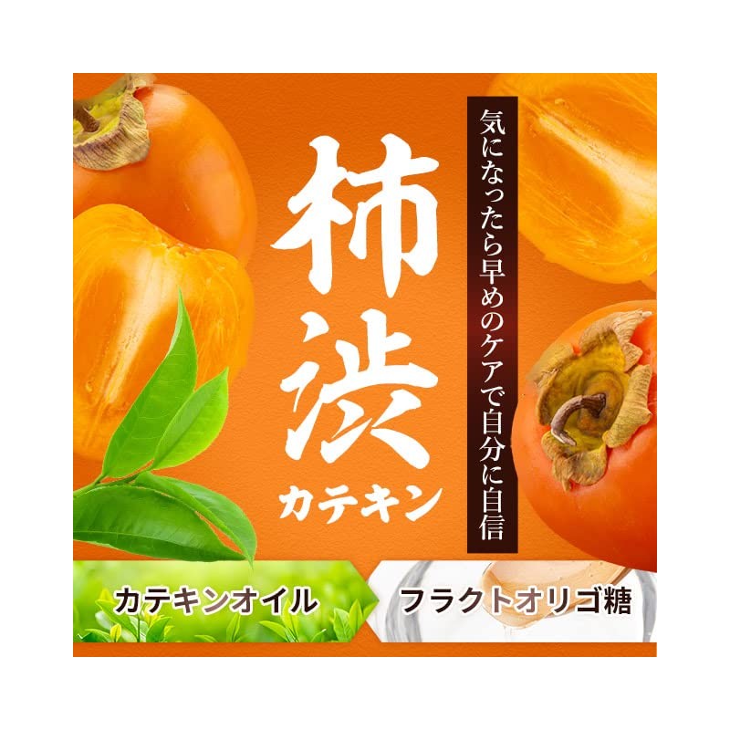 柿渋 oxygenase , , ,