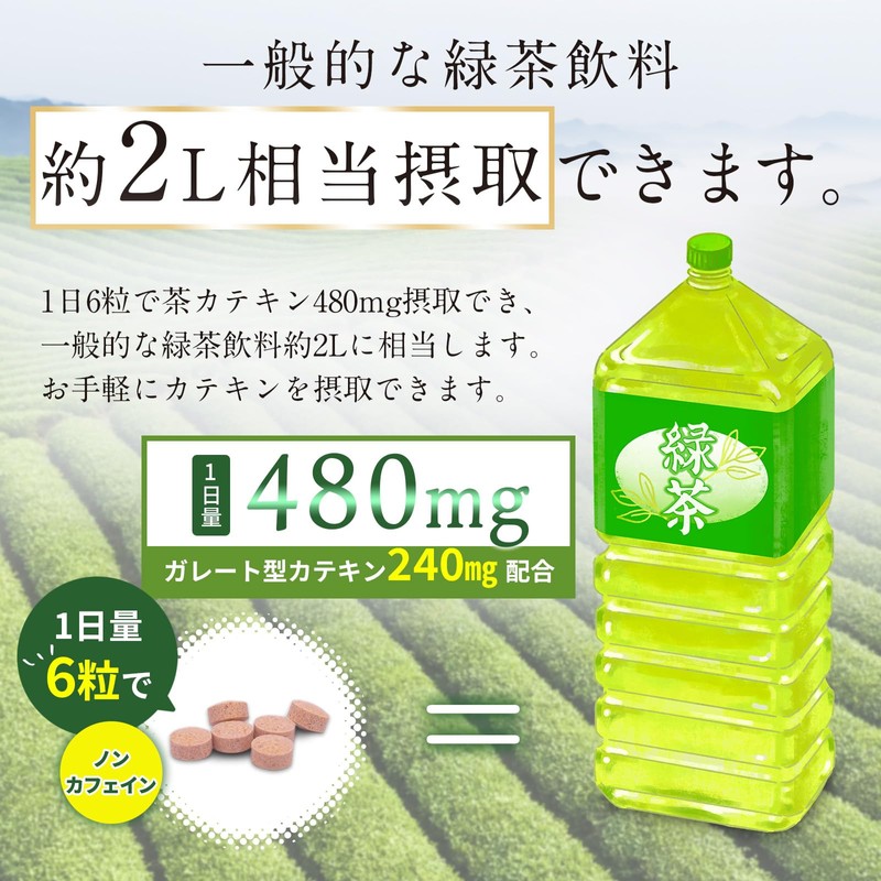Nonaka Rhino Green Tea Catechin Grains, 30-Day Supplement, 180 Tablets,