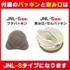Thermos JNL-S Strainer Unit, Black Jade (BK-J)