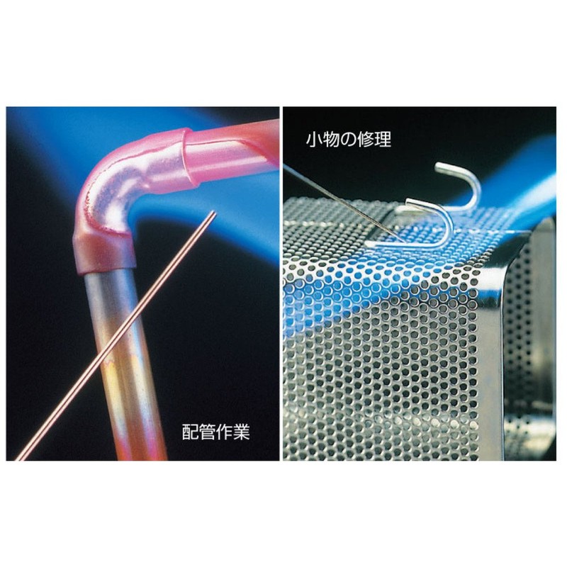 Shinfuji Burner Brazing Material Series