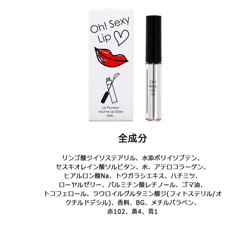 Oh! Sexy Lip Plumper, Lip Serum, Contains Beauty Ingredients, Grapefruit