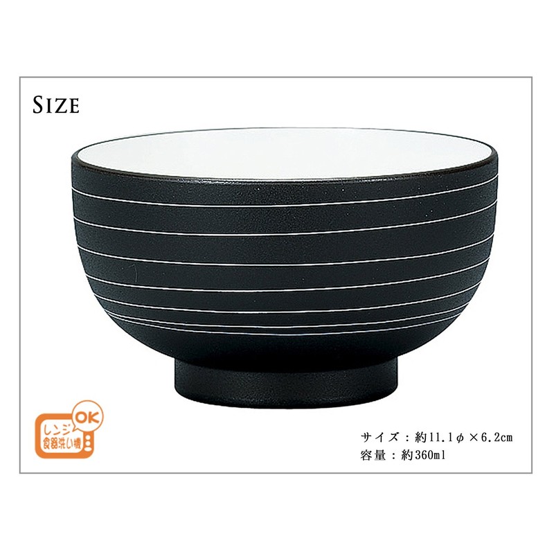 Spiral Soup Bowl BK