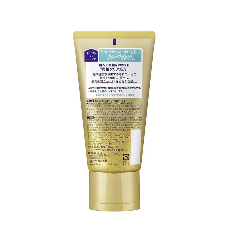 Kao Biore Home De Esthetic Massage Facial Cleansing Gel for