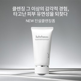 Sulwhasoo 공통진설클렌징폼 150g (구매금액별 혜택 제외) Common Truth Cleansing Foam 150g (Excluding Benefits Based on Purchase Amount)
