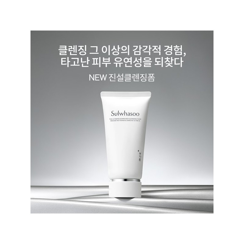 Sulwhasoo 공통진설클렌징폼 150g (구매금액별 혜택 제외) Common Truth Cleansing Foam