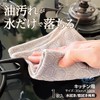 Kirei Assist Wonder Cloth for Kitchen (Gray), Various Uses, Cleaning