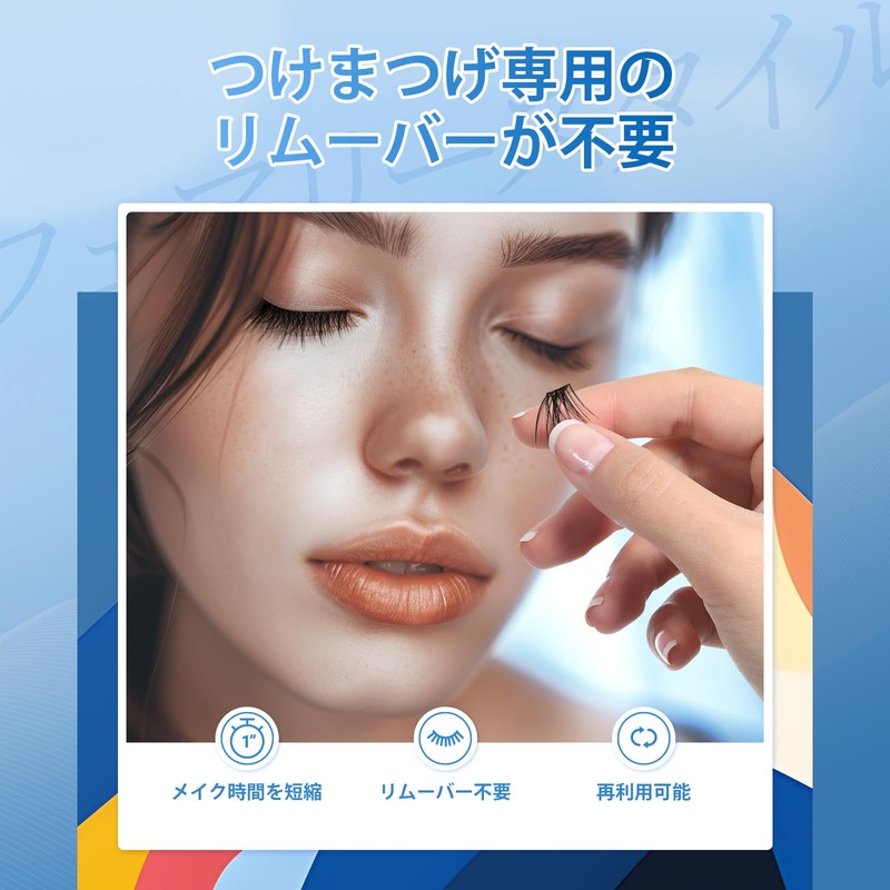 NAGARAKU Partial False Eyelashes, No Glue Required, Lightweight, One-touch False