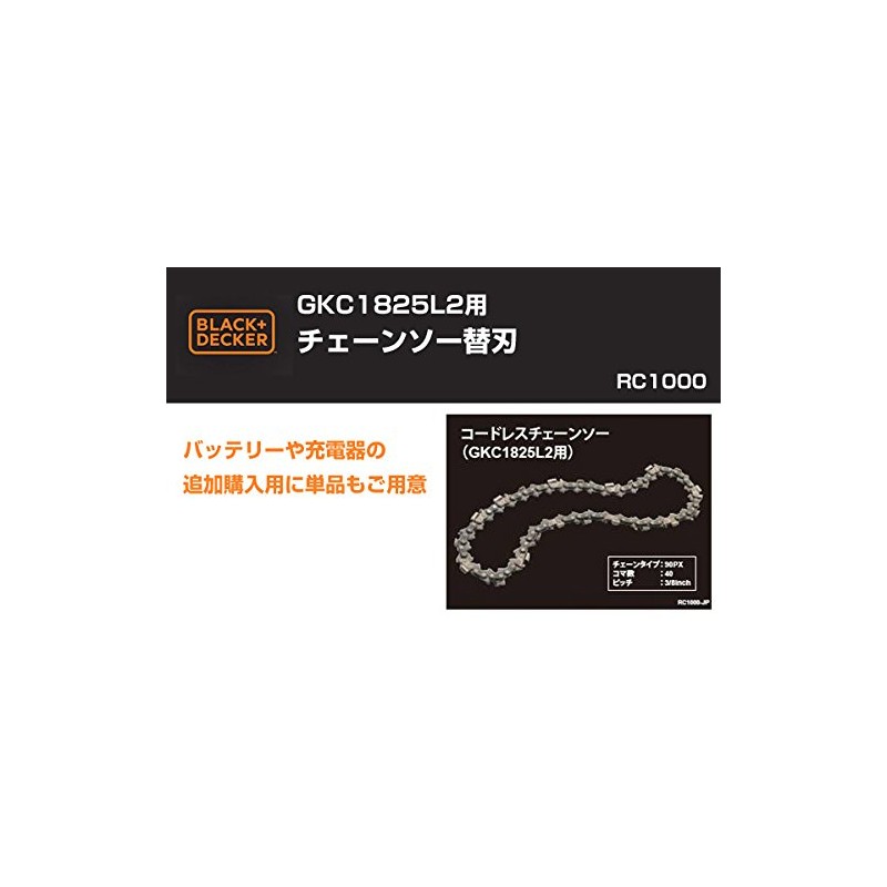 Black & Decker RC1000 Replacement Blade DIY Electric Tool Cutting