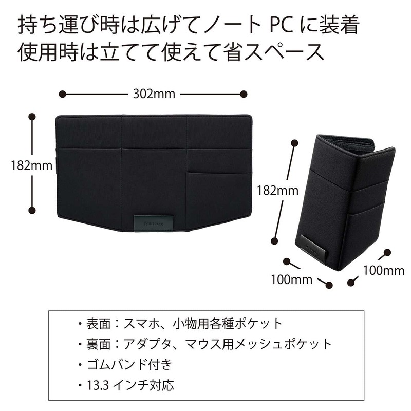 Kokuyo AMEAM-BRGA10-3 Slim Pencil Case Organizer for 13.3 Inch Laptops