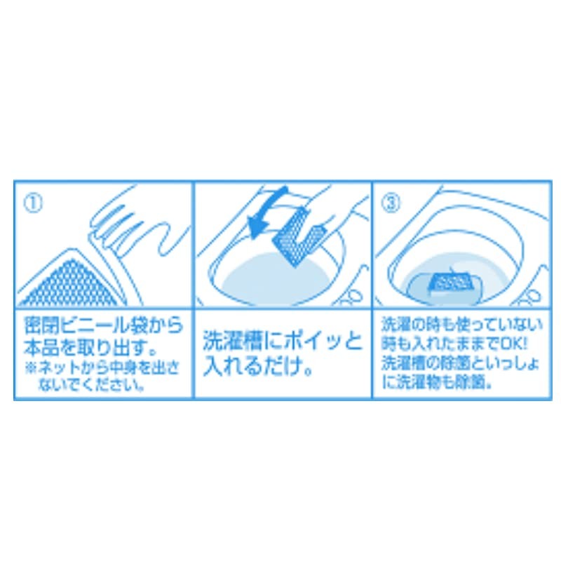 Tweed Iodine & Iodine Clean Laundry Set, Set of 5,