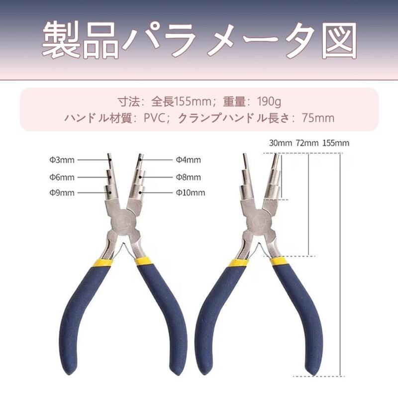 6 Ring Wire Ring Pliers, Round Pliers, Multipurpose Pliers, Wire