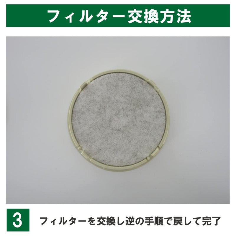 Goodman Filter Com [GMS-100 Compatible] Marvex [Indoor Exhaust/Sumiya Eco/Sumiya EcoS/Sumiya