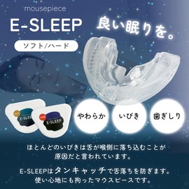 E-SLEEP Snoring Mild Teeth Grinding Teeth Clenching Mouthpiece (Soft) Smile Laboratory (Hard)