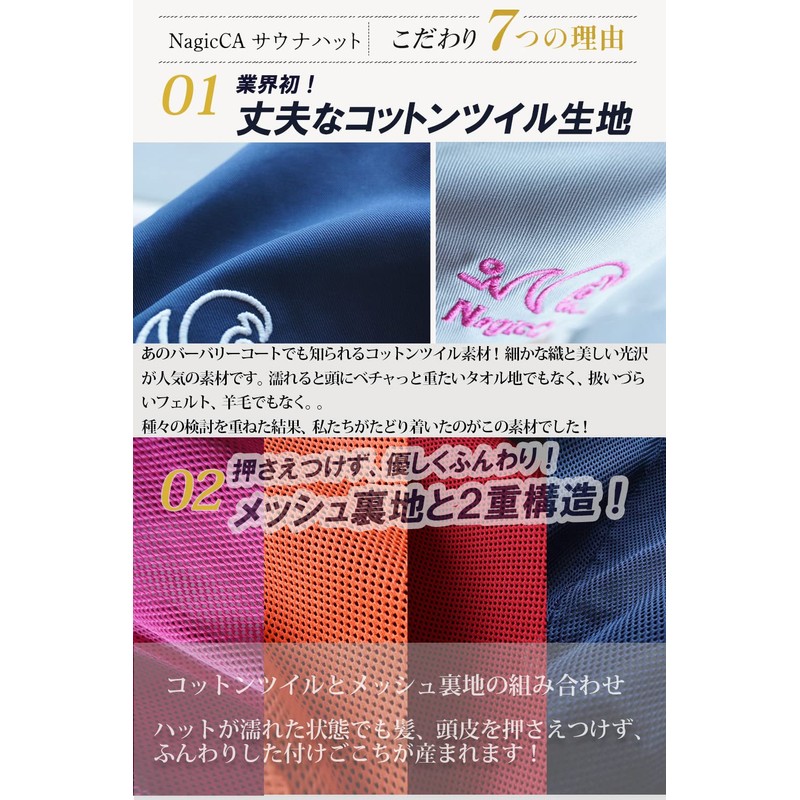 [Nagicca] サウナハット コットン100％ 裏地メッシュ 速乾 耳すっぽり 大きいサイズ メンズ レディース 洗濯可
