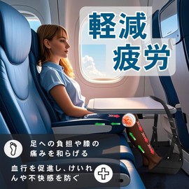 JINGYOU Footrest, Airplane, Hammock, Popular, Foot Rest, Travel, Desk, Hammock, Separate, Clamp, Foldable, Overseas Travel, Comfortable Goods, Hanging, Travel Goods, Night Bus, Shinkansen Storage Pack