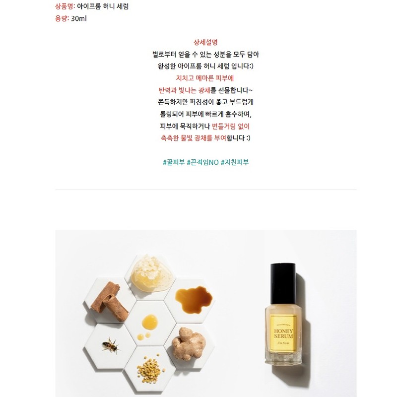 Honey Serum 30ml / 허니 세럼 30ml