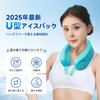 UCOOL U-Cool Ice Pack, U-Shaped, Icing, Neck/Neck Cool, Ice Bag,