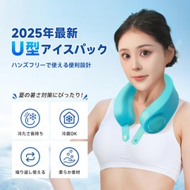 UCOOL U-Cool Ice Pack, U-Shaped, Icing, Neck/Neck Cool, Ice Bag, Cooling Feel, Refreshing, Heatstroke Prevention, Ice Pack, Anti-Slip, Hook, Includes Hook, For Golf Heat Prevention, Summer, Heatstroke