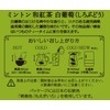 MINTON Japanese Black Tea White Grapes, 0.07 oz (2 g)