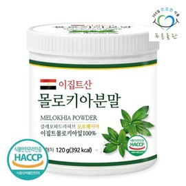 green fields Blue Fields Egyptian Molokhia Powder 120g x 1 container Moroheiya / 푸른들판 이집트산 몰로키아 분말 가루 120gx1통 모로헤이야