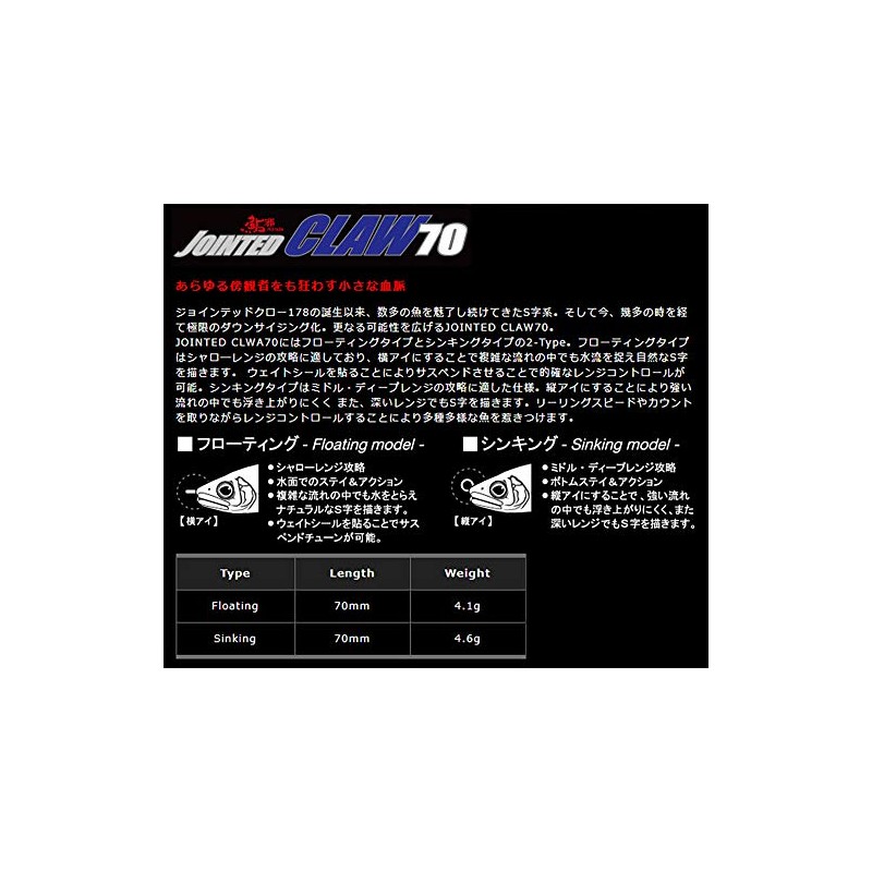 GAN CRAFT Fishing Lure Jointed Claw 70 S #04 Natural