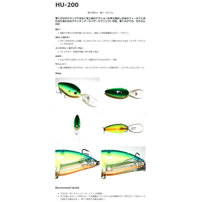 Hideup HU - 200#S - 11 Cook Chisel