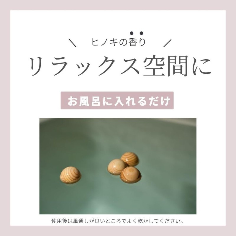 Shiyu Cypress Balls, 8 Pieces, Hinoki, Cypress, Bath, Forest Bath,