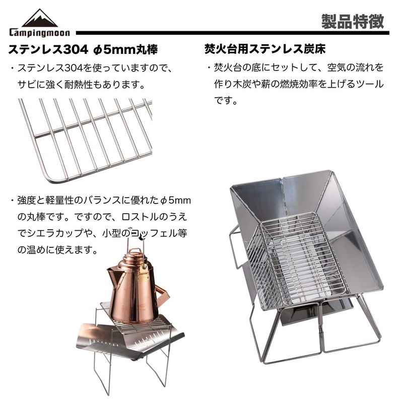 Camping Moon (CAMPING MOON) Pyramid Grill 6.7x12.2 inches Stainless Steel