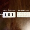 Seagron Room Number Plate, Room Number Plate, Stylish, Acrylic, 1.4