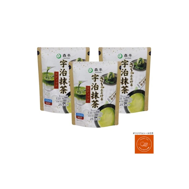 Morihali Instant Uji Matcha Stick, Anywhere Matcha Stick, Set of