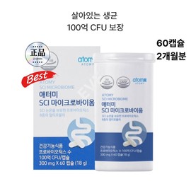 Quadruple coating technology, lactic acid bacteria survive and reach the intestines with 10 billion probiotics / 4중코팅 기술 유산균이 살아서 장까지 100억 프로바이오틱스