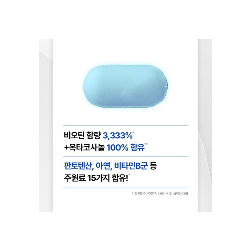Pantomona Biotin Plus Max Men's 180 Tablets (45-Day Supply) 1
