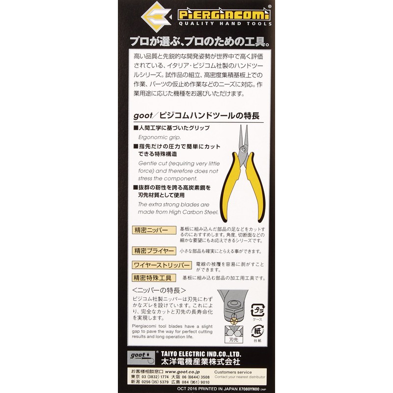 goot YN-11 Standard Cut Precision Nipper, Made by Pizicom, Italy