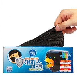 Aegis MB Filter Disposable Mask 50 sheets for adults Black 2ea