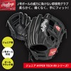 Rawlings Baseball Glove Gloves for Kids, Children, Juniors, JR. Hypertech