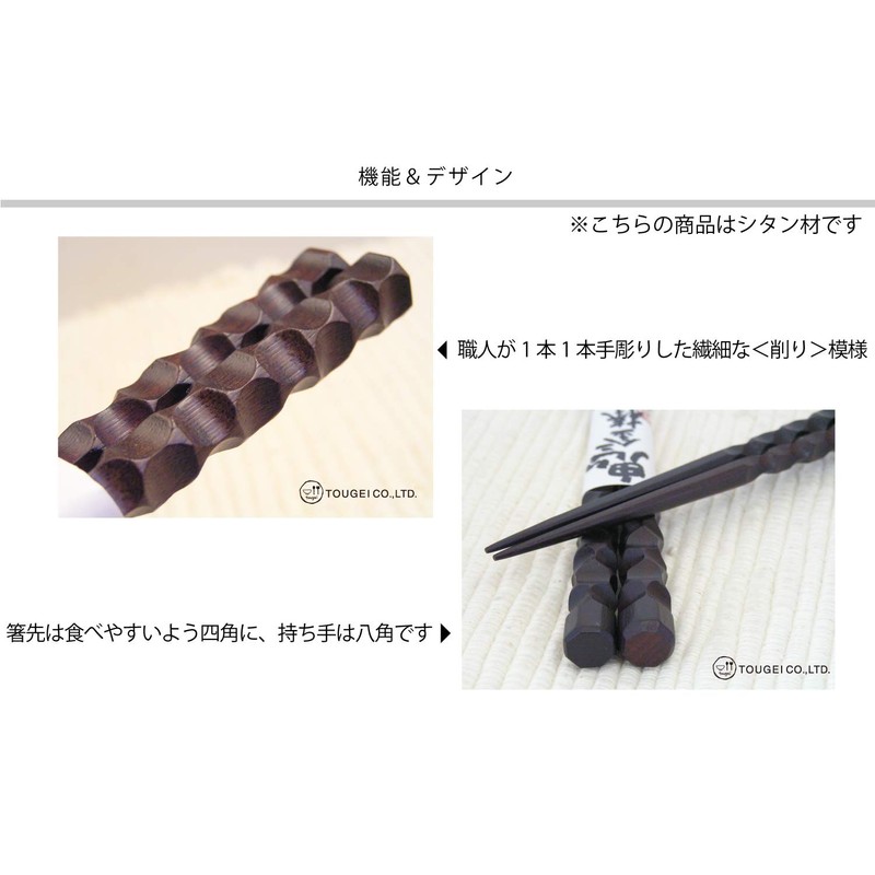 TOUGEI Gift Large Chopsticks, Demon Metal Rod, Sharpening, Men's Chopsticks,