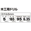 Onishi Kogyo S Large Woodworking Middle Drill 0.2 inches (5.0