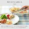 Aux Leye LS1544 Silver Frying Tongs, Made in Japan