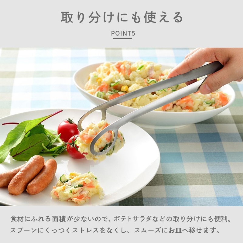 Aux Leye LS1544 Silver Frying Tongs, Made in Japan