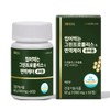 Lab on Lab Green Propolis Chewable (1000mg x 60 tablets)