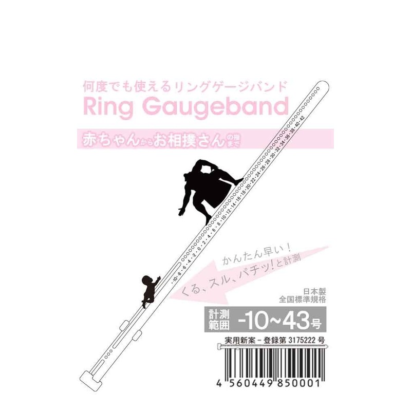 Ring Gauge Band for Measuring Finger Size (Ring Size) Nos.