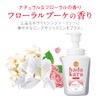 hadakara body soap foaming type floral bouquet scent refill 440ml