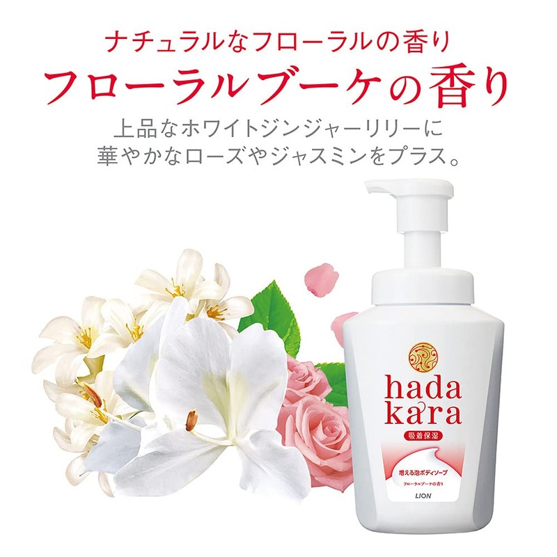 hadakara body soap foaming type floral bouquet scent refill 440ml