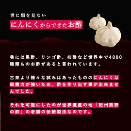 黒にんにくサプリ 紀州伝統製法 特撰黒にんにく酢 通常パック 40カプセル×5パック お得なまとめ買い 栄光フーズ