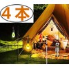 Yaku Nita Tsu 4-Piece Set of Lantern Hangers for Poles