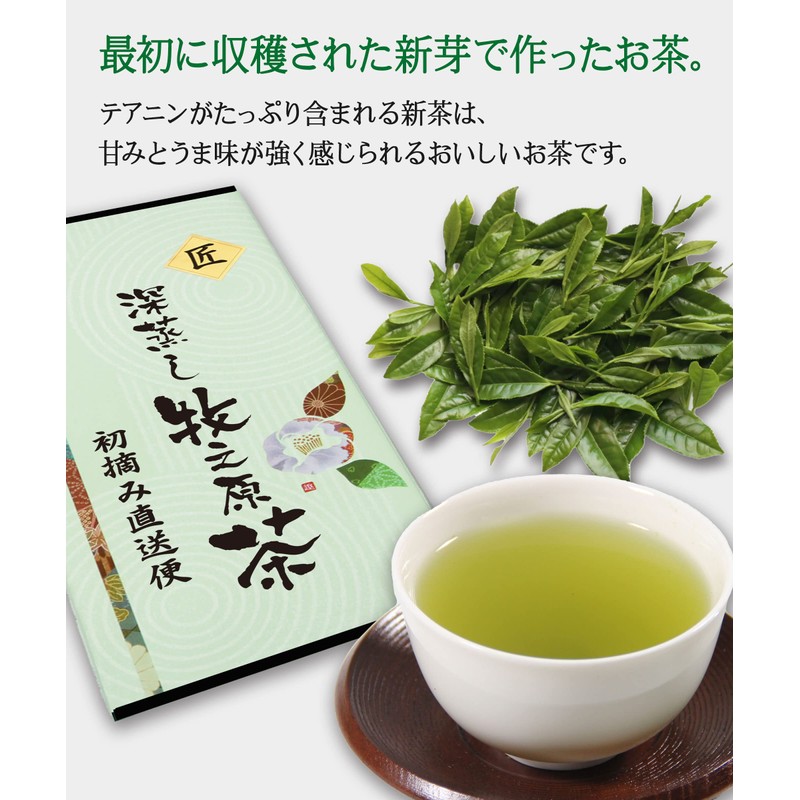 Shizuoka Prefecture Makinohara First Picked Tea 100% Green Tea Leaf