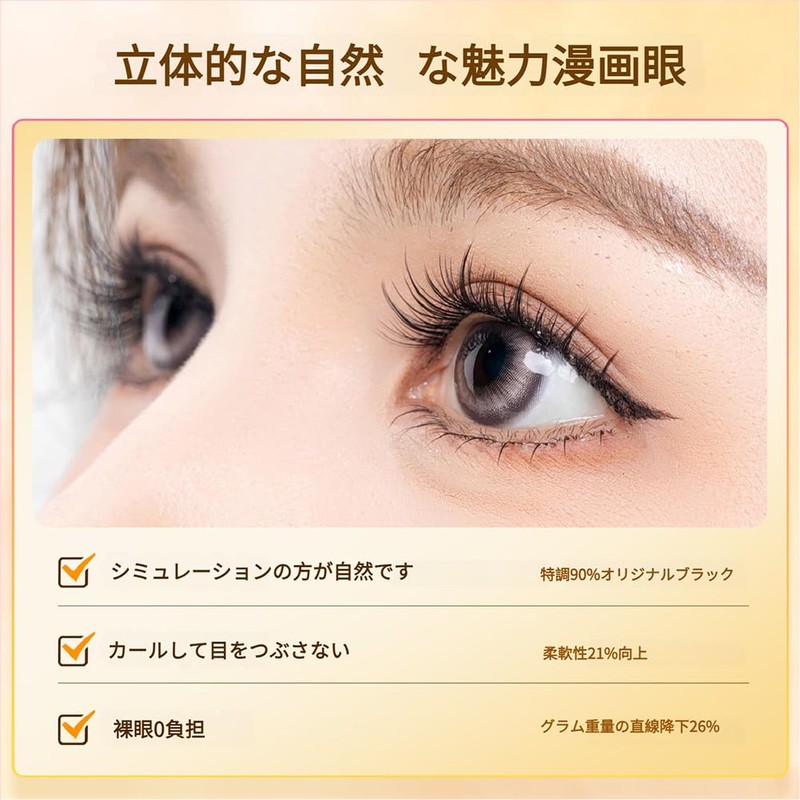 GECOMO Large Capacity False Eyelashes, Natural, False Eyelashes, With Glue,