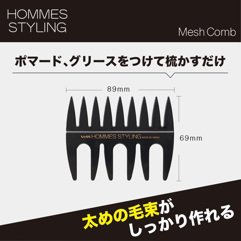 Vess Japanese-made Mesh Comb for Men, Coarse, for Pomade Barber